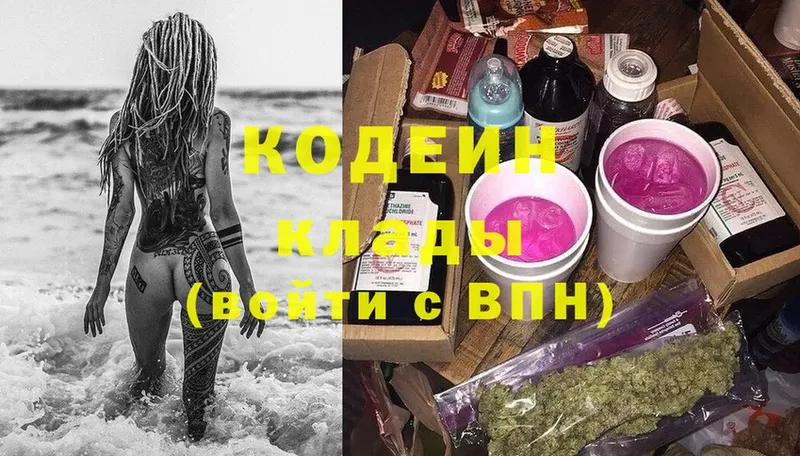 купить  цена  Далматово  Кодеиновый сироп Lean Purple Drank 