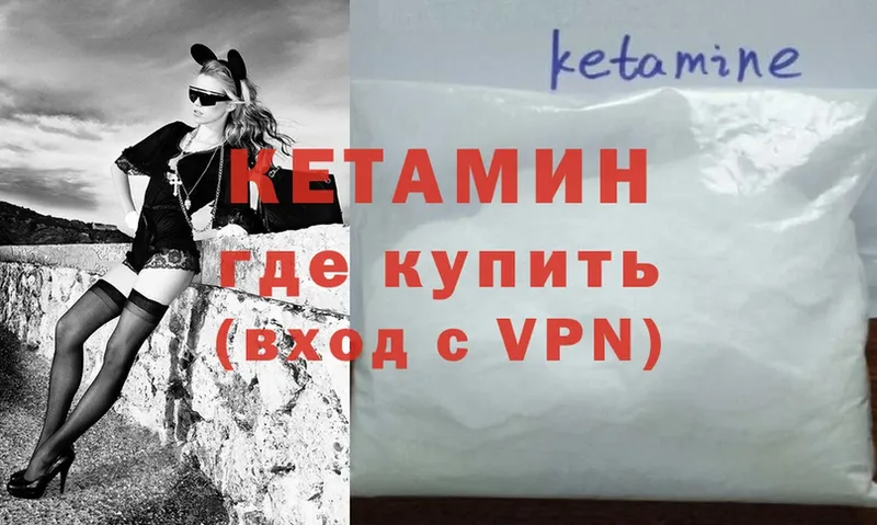 что такое наркотик  Далматово  Кетамин ketamine 